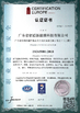 Cina Shenzhen Baidun New Energy Technology Co., Ltd. Sertifikasi